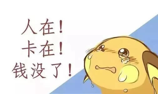 平台维护不给出款怎么办.文章慨括（图）